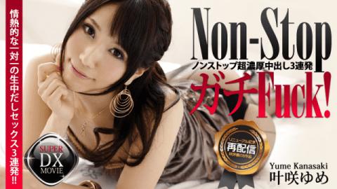 Heyzo 0258 Yume Ka Endless Sex with a Magnificent Babe Yume Ka 1080