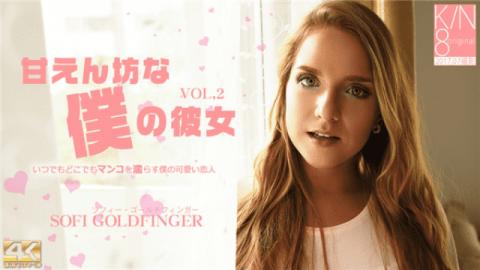 Kin8tengoku 1739 Sophie Gold Finger Kim 8 Heaven 1739 Blonde Heaven Sweet baby girlfriend VOL 2 Sofi Goldfinger