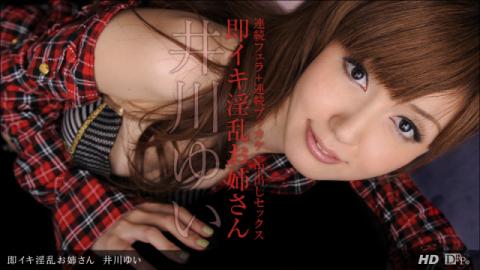 1Pondo 051813_594 - Yui Igawa - Japanese Adult Videos