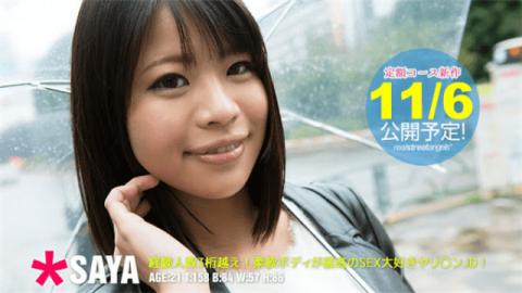 Real Street Angels m426 Bokep JAV Jepang Saya 21 years old