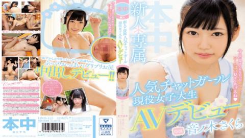 HND-425 Sakura Otonoki AV Debut Student Newcomer Exclusive Popular Chat Girl Active Womens - HonNaka