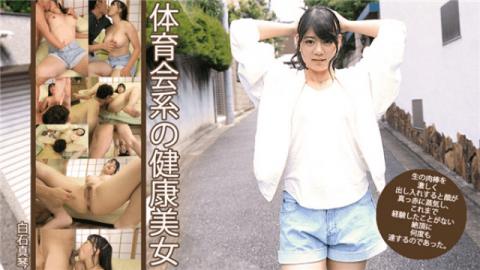 Heydouga 4030-PPV2012 Shiraishi Makoto Healthy beautiful women of gym classes have visited