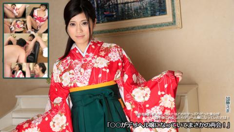 Heydouga 4030-1941 Emma Kato really should have scored when he was chosen reunion they become Deriheru Miss