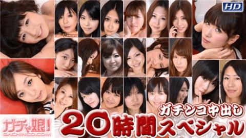 Heydouga 4037-PPV354 Part 1 Gachinko creampie inside cream 20 hours special