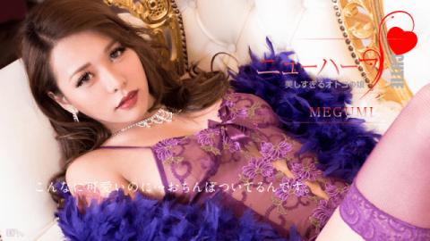 Caribbeancom 012617-359 MEGUMI