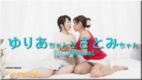 Lesshin n812 Yuria Satomi Lesbian shinpi n812