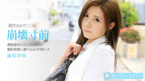 1pondo 102314_908 - Saya Fujiwara - Japanese Uncen Sex Video