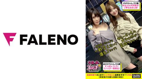 406FTHT050 [Facial deviation value Revechi's 4P Random Offensive and Defense Battle! The pant voice is Kodama! Super Pitt! Glittering Championship on the Dead Face! ] [I want to have a fight rather than dating! Only huge breasts J cup] VS [Yurufuwa natural material! Serve a man! Service Omanmusume! ] Splash of shame juice at the same time as friends! Self-head banking fellatio that holds Ji to the back of the throat! amazing! Selfishness that can only be said Spider cowgirl who moves her hips up