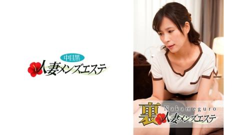 593NHMSG003 There is a production! Nakameguro Black Wife Back Men's Esthetic Kyoko