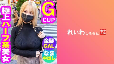 383REIW117 Prefectural Ordinary Course Gonzo in a band girl with beautiful legs and plain clothes