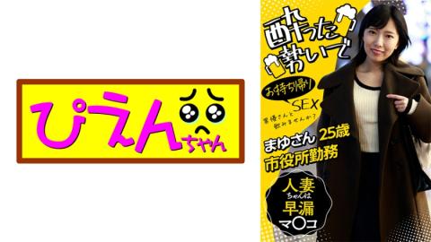 552PIEN009 Mayu