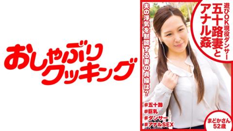 404DHT0471 Play OK Active Dancer Fifty Wife And Anal Fuck Madoka-san 52 Years Old