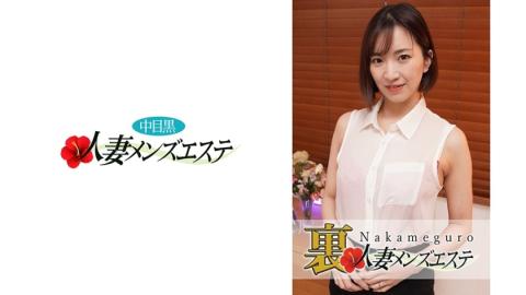 593NHMSG001 There is a production! Nakameguro Black Wife Back Men's Esthetic Mayu