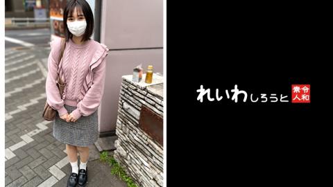 383REIW124 Naho