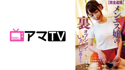 583ERKR1013 Complete Voyeur Miss Menes Back Service Alice & Ayana