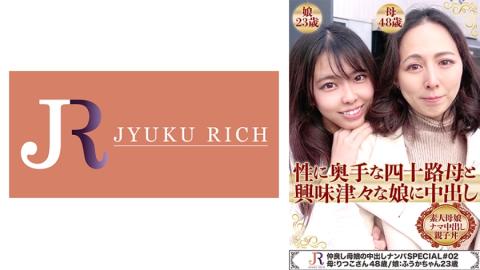 523DHT0450 Creampie Nampa SPECIAL # 02 Of Good Friends Mother And Daughter