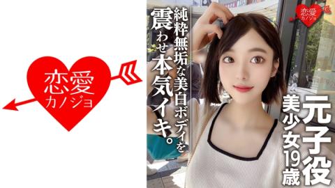 546EROFC044 [Amateur college student] Former child actor Beautiful girl 19 years old Satomi Super beautiful! Beauty BODY I will do my best for a pure white innocent woman! This is the woman of the entertainment world level chosen!
