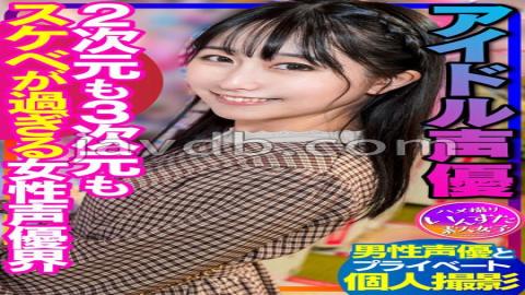 INSTV-340 Studio Hamedori Network Second Edition Voice Actor's SEX Idol Voice Actor Private Shoot with Male Voice Actor Female Voice Actor World Gonzo Creampie