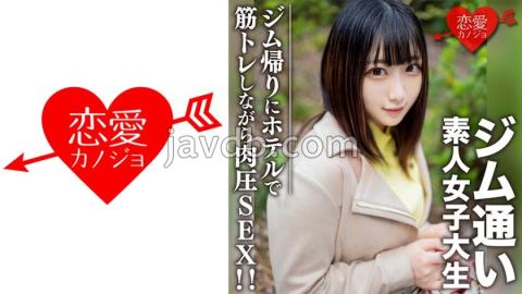 EROFC-110 Studio love girlfriend Amateur Female College Student Limited Rena-Chan,20 Years Old Picking Up College Girls Who Like To Go To The Gym With A Matching App! After a date on the way home from the gym,muscle pressure SEX while doing muscle training at the hotel!