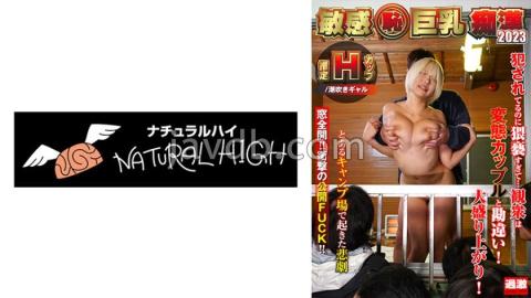 NHDTB-79006 Sensitive (Shame) Busty Slut 2023 Estimated H Cup / Squirting Gal