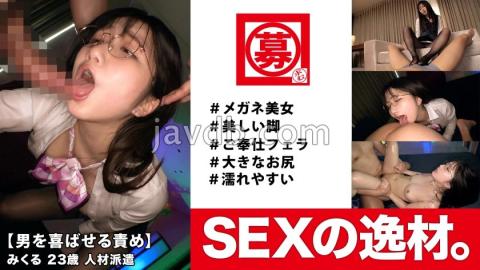 Mosaic 261ARA-579 Beautiful Woman With Glasses Beautiful Legs A Beautiful Woman Who Left Work Early Appears!