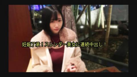 Heyzo HZ-3133 Creampie in Japan #Serika - Serika Slender Beauty Gets Continuous Creampies! - Serika