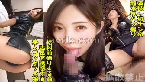 Mosaic DDHP-044 Exquisite Footjob From A Beautiful Legged Older Sister Cafe Girl!