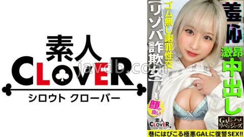 STCV-360 Kakeko Counterattacks! She Uses Her Beautiful Girl Face As A Weapon To Manipulate Men! An Extremely Evil GAL Who Is Being Used As A Frame For Fraud! Have Intense Copulation With POLICEorSEX! Sensitive Constitution That Keeps Shaking! Forced To Sa