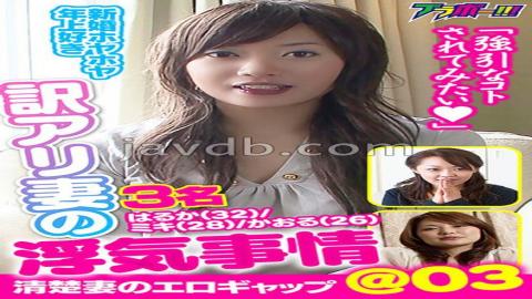 798BRV-023 Translated Wife's Cheating Situation @03