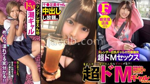 RCON-036 Gal X Super Masochist Good At Pushing Me Spoiled Child A Gal Who Is Good At Pushing Me Is Better Than Someone Who Is Good At Blaming Me!