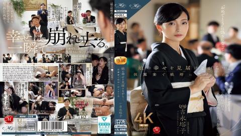 Mosaic ROE-318 While Witnessing Her Daughter's Happiness... Mother Touko Yoshinaga Raped By Her Son-in-law At The Wedding Reception