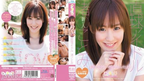 SPSD-16 Heroine Buyer Dark Order 2 Sailor Aquas Miyazaki Rin