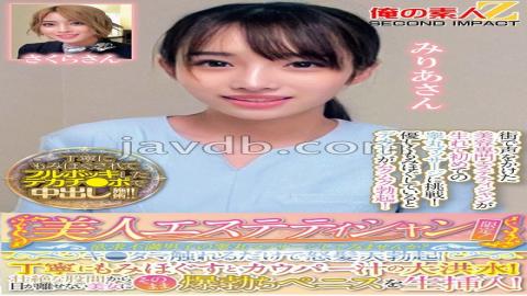 Mosaic 765ORECS-286 美人エステティシャン限定！欲求不満男子の睾丸マッサージしてみませんか？キタマ触れるだけで怒髪天勃起！丁寧にもみほぐすとカウパー汁の大洪水！壮絶な股間から目が離せない美女にそのまま爆勃ちペニスを生挿入！みりあさんさくらさん