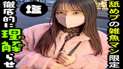 SIMA-013 Even Though She's Very Cold Towards Him, Her Body Is Too Sensitive. Rena (20), A Modern College Student, Is A Cheeky P-girl a Dick-lover Who Has Become A Sex Friend