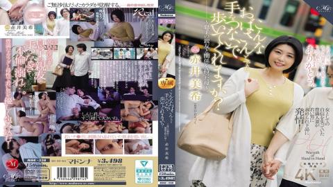 ROE-338 Would You Hold Hands With An Old Lady Like Me? A Mother Who Had An Affair With Her Son's Best Friend Miki Akai