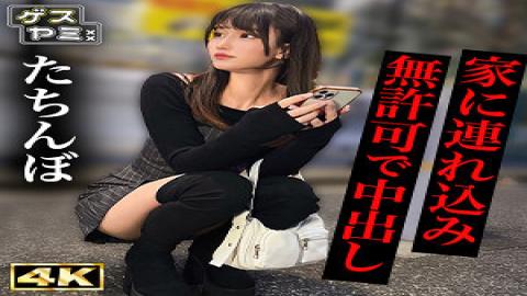 Mosaic GESY-078 Stand-out The Unconventional, Friendly, Model-like Beauty Suddenly Gets In A Bad Mood After Being Found Out About Camera.However, He Is Unable To Resist The Raw Cock And Is Forced To Pour Unauthorized Semen Into Her...Home Live 3 + 10 Photogra