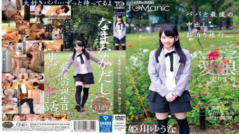 Mosaic ONET-011 Out Papa And The Last In Staying Travel Yuna Himekawa