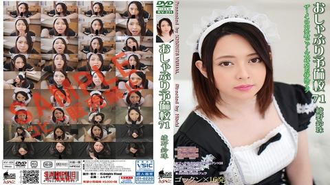 Mosaic KV-231 Pacifier Preparatory School 71 Ayano Suzutama