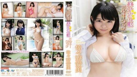 MMR-AK071 Legend of beautiful girls: Milky touch. Ami Sasano